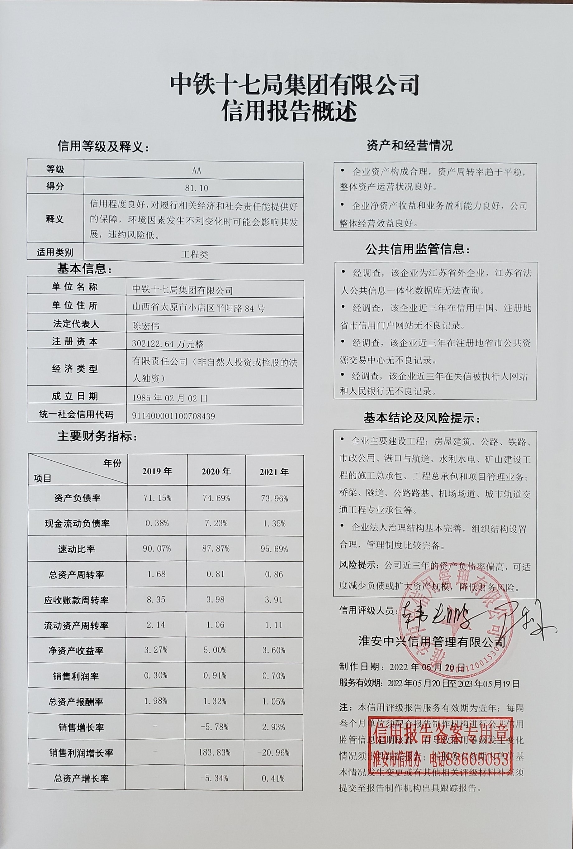 中铁十七局集团有限公司.jpg